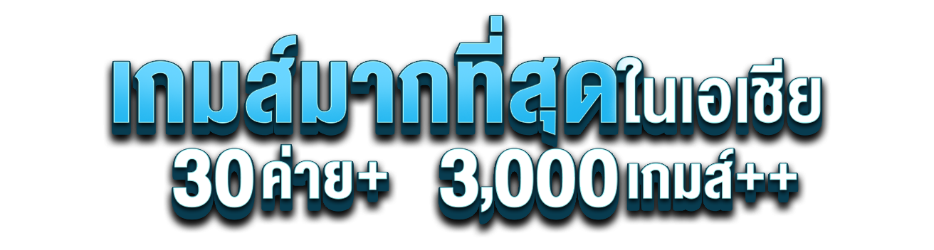 giant88 ศูนย์รวมความมันส์ที่ครบ จบ และเร้าใจกว่าที่เคย
